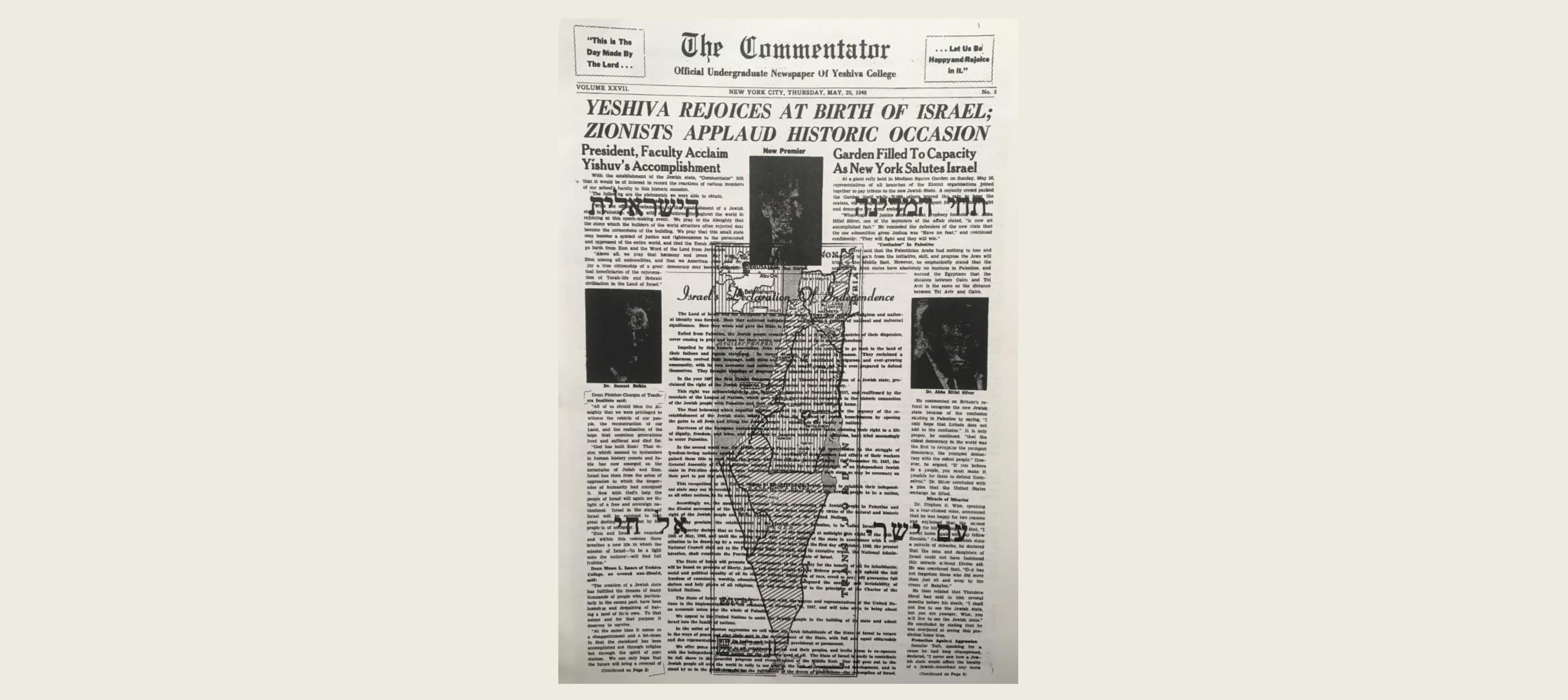 From the Archives — State of Israel From the Archives — State of Israel