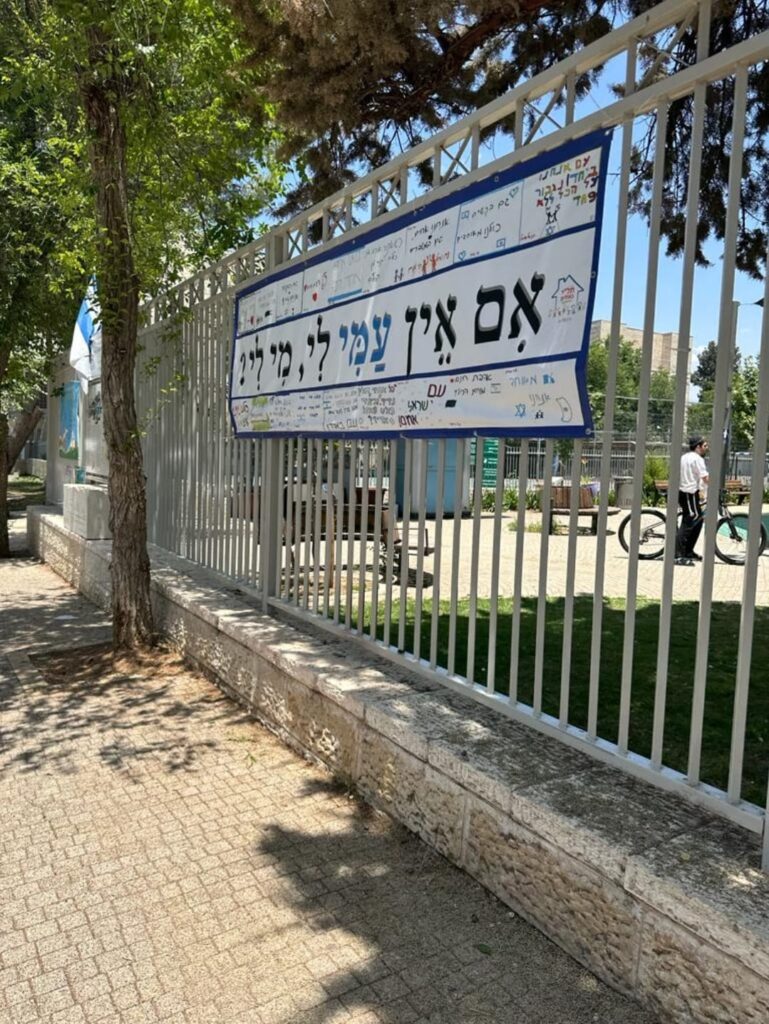 Making a Difference in Israel: The View from a Student in Michlelet Mevaseret Yerushalayim